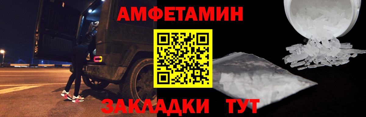АМФ  АМФЕТАМИН Premium  Вход с VPN  Арзамас 