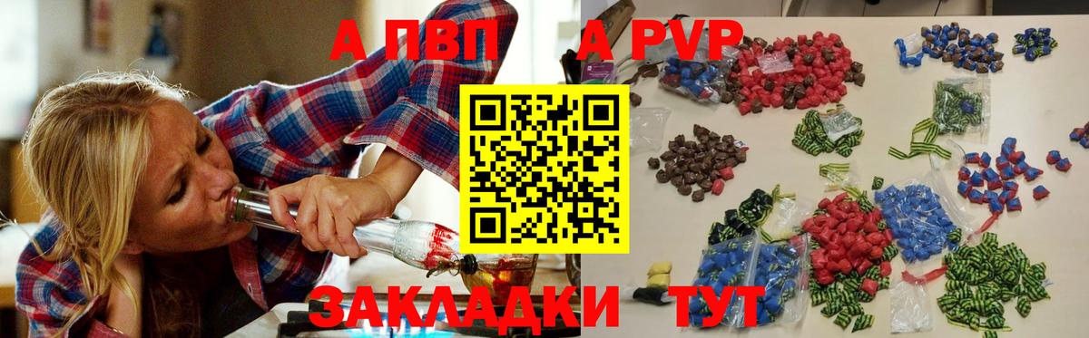 APVP мука Арзамас