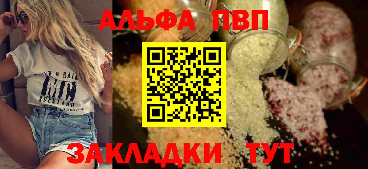 Арзамас  Alfa_PVP  Вход с VPN  А ПВП СК КРИС  Alfa_PVP крисы CK 