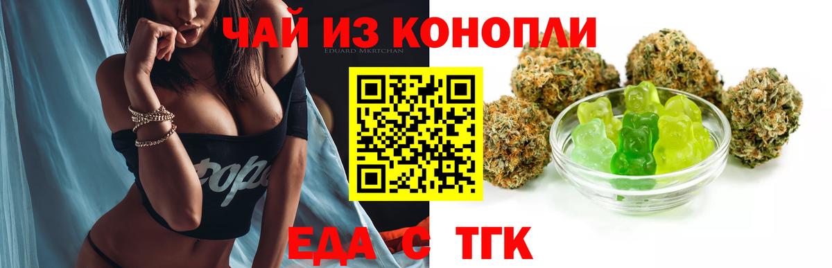 Арзамас  Печенье с ТГК конопля  Вход с VPN 