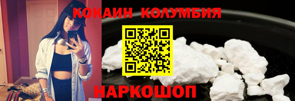 Арзамас  КОКАИН Columbia  КОКАИН VHQ  Вход с VPN 