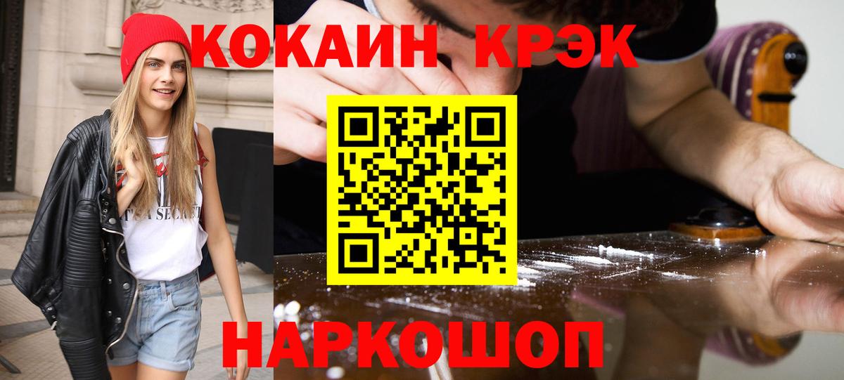 Кокаин FishScale Арзамас