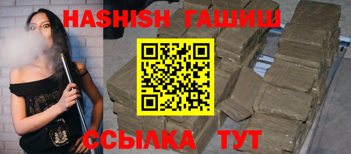 ГАШИШ Изолятор  Гашиш hashish  Вход с VPN  Гашиш  Арзамас 