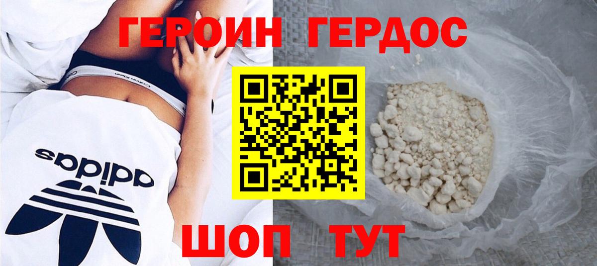ГЕРОИН хмурый  Вход с VPN  Арзамас 