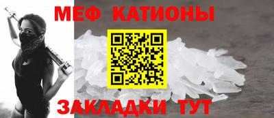 мяу мяу кристалл Кумертау