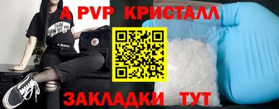 spice Краснознаменск