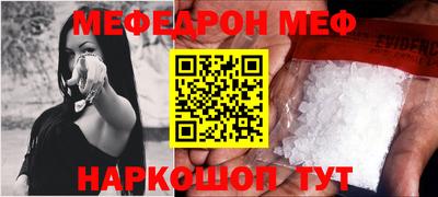 мяу мяу кристалл Кумертау