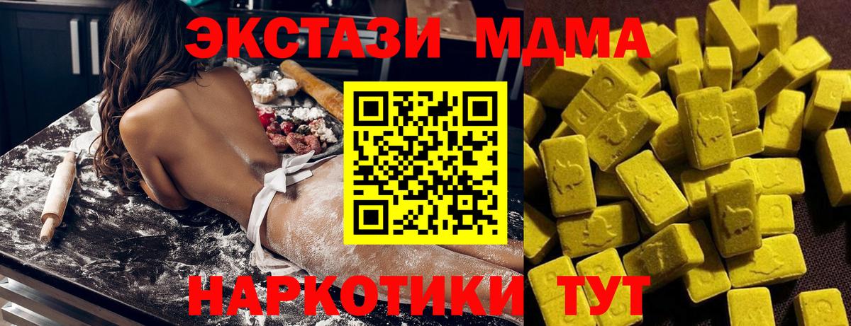 МДМА молли  Вход с VPN  Арзамас 