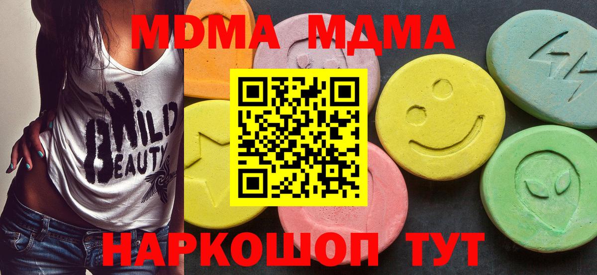 MDMA VHQ Арзамас
