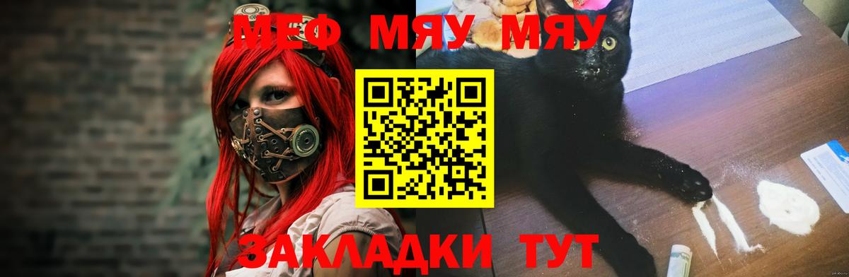 МЕФ мука Арзамас