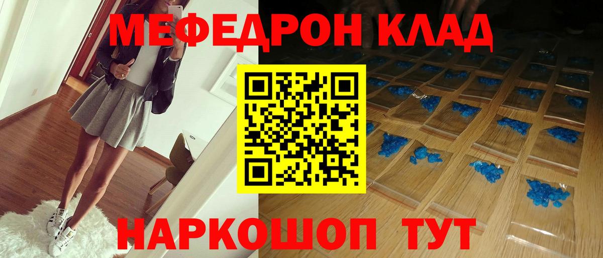 MEGA ссылки  Вход с VPN  МЕФ мяу мяу  Арзамас  Мефедрон кристаллы 
