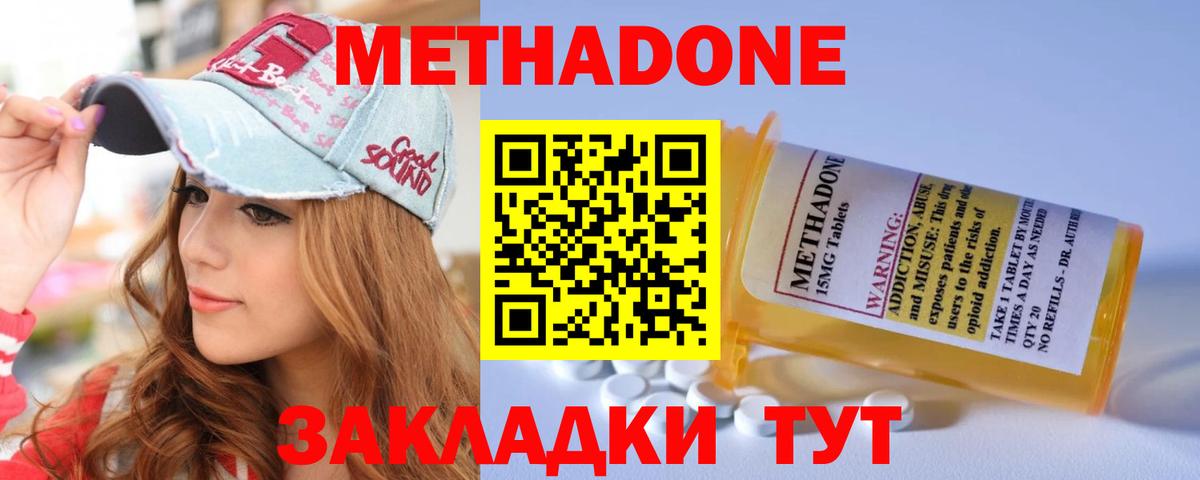 Арзамас  МЕТАДОН VHQ  Вход с VPN 