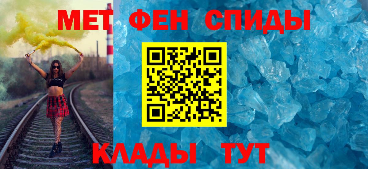 Арзамас  Первитин кристалл  Первитин кристалл  Вход с VPN 