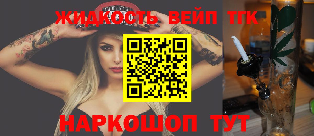 Дистиллят ТГК Wax  Вход с VPN  ТГК гашишное масло  Арзамас 