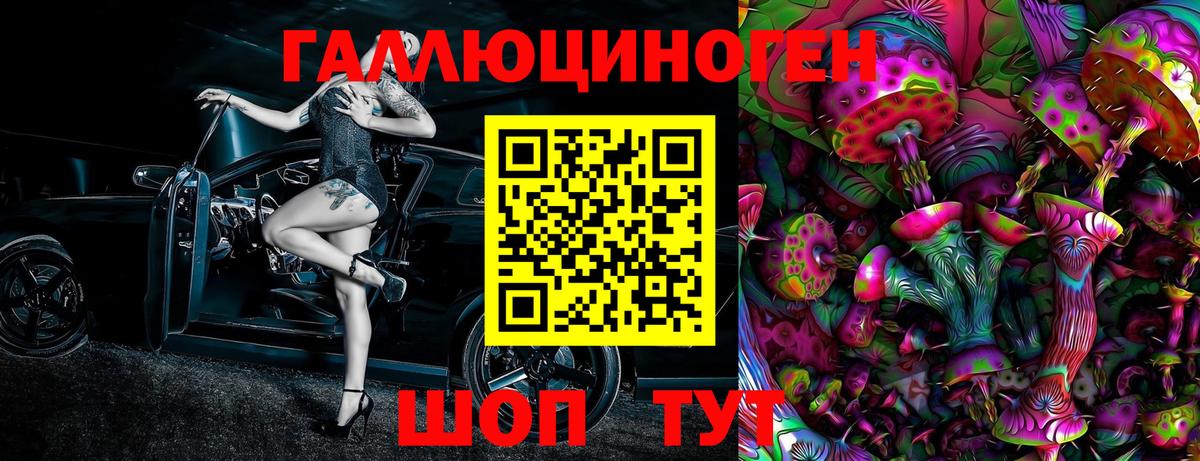 Арзамас  Галлюциногенные грибы мухоморы  Галлюциногенные грибы MAGIC MUSHROOMS  магазин продажи   Вход с VPN 