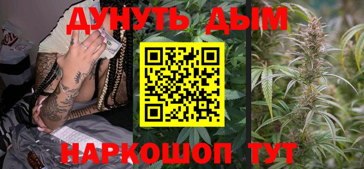МАРИХУАНА LSD WEED  Вход с VPN  Канабис Amnesia  Арзамас 